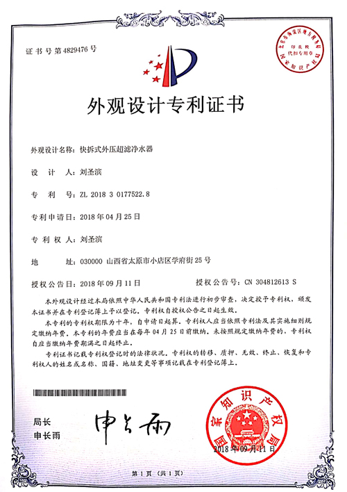 外觀設(shè)計(jì)專(zhuān)利